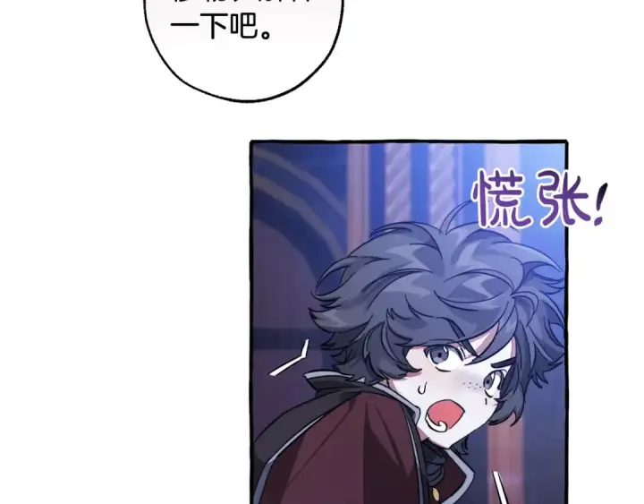 漫画《成为伯爵家的废物》第101话 终极宝藏第130张图
