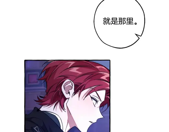 漫画《成为伯爵家的废物》第101话 终极宝藏第132张图