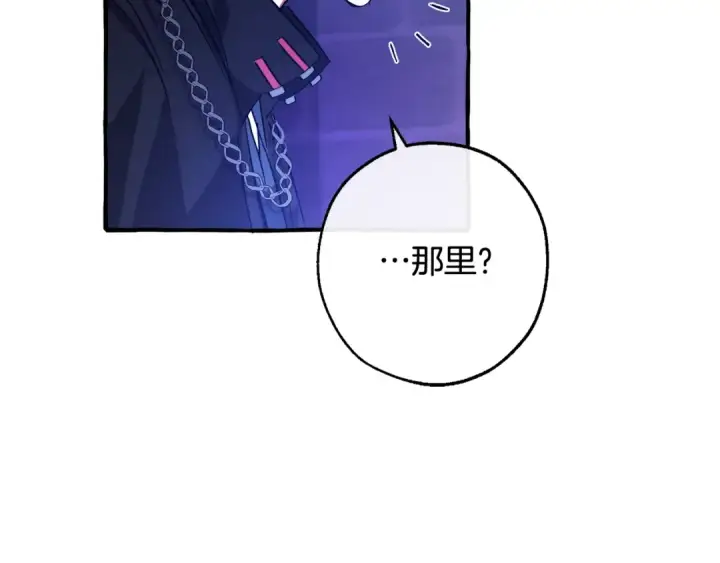 漫画《成为伯爵家的废物》第101话 终极宝藏第133张图
