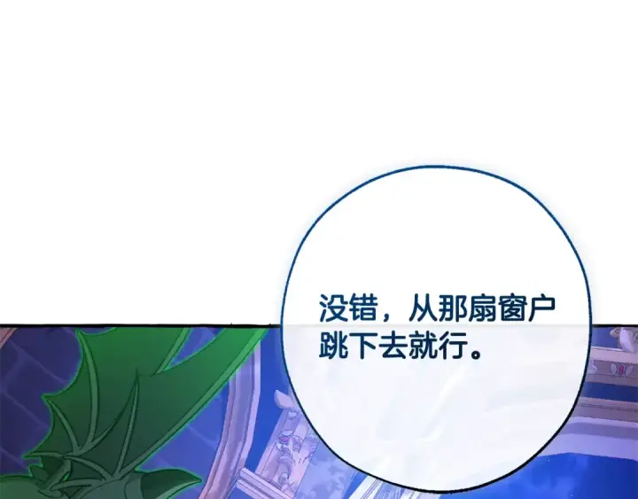 漫画《成为伯爵家的废物》第101话 终极宝藏第134张图