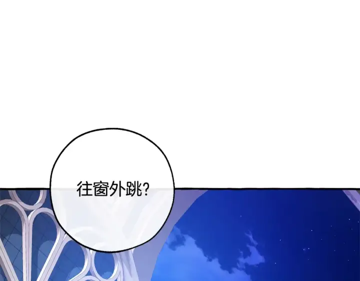 漫画《成为伯爵家的废物》第101话 终极宝藏第138张图