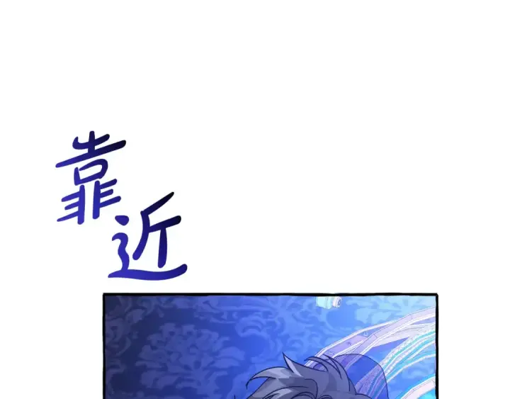 漫画《成为伯爵家的废物》第101话 终极宝藏第140张图