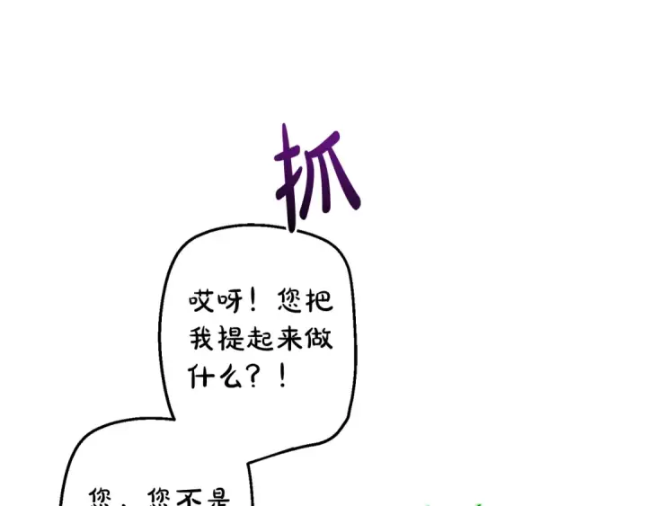 漫画《成为伯爵家的废物》第101话 终极宝藏第149张图