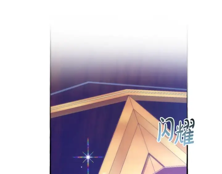 漫画《成为伯爵家的废物》第101话 终极宝藏第15张图