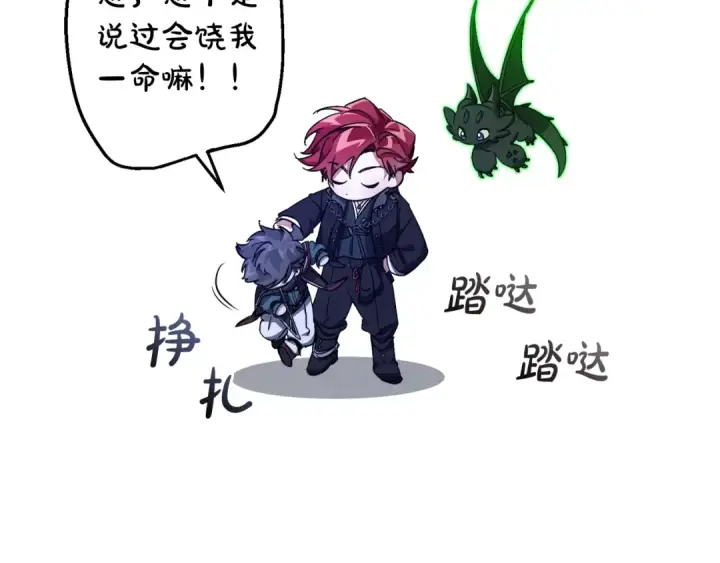 漫画《成为伯爵家的废物》第101话 终极宝藏第150张图