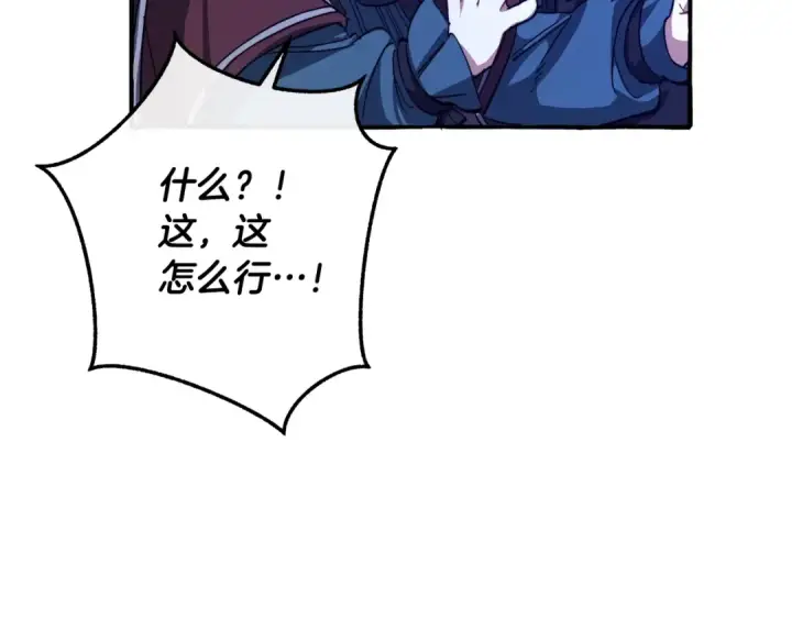 漫画《成为伯爵家的废物》第101话 终极宝藏第153张图