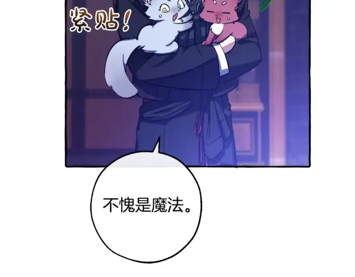 漫画《成为伯爵家的废物》第101话 终极宝藏第162张图