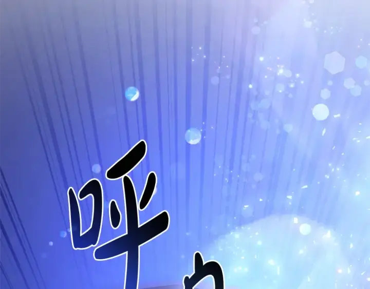 漫画《成为伯爵家的废物》第101话 终极宝藏第167张图