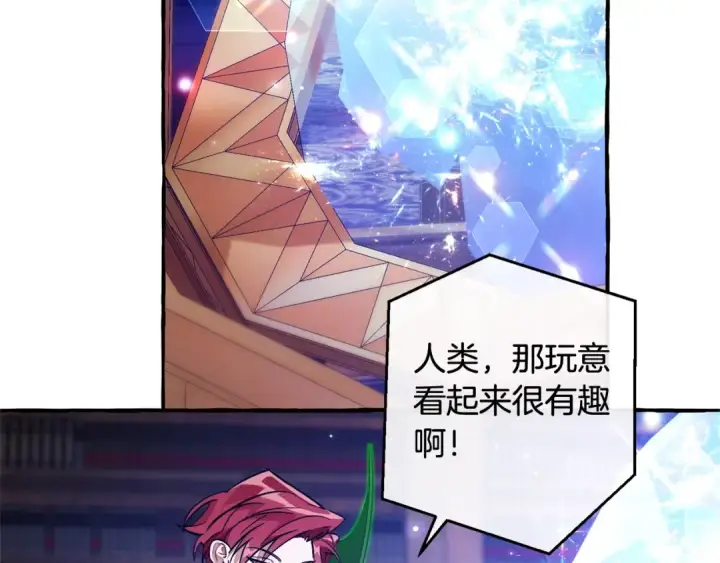 漫画《成为伯爵家的废物》第101话 终极宝藏第17张图