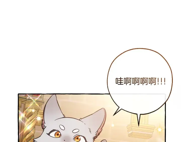 漫画《成为伯爵家的废物》第101话 终极宝藏第175张图