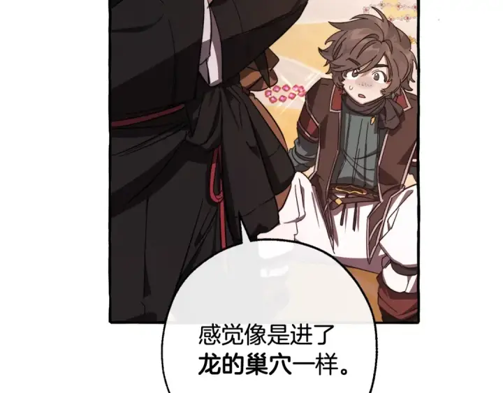 漫画《成为伯爵家的废物》第101话 终极宝藏第179张图