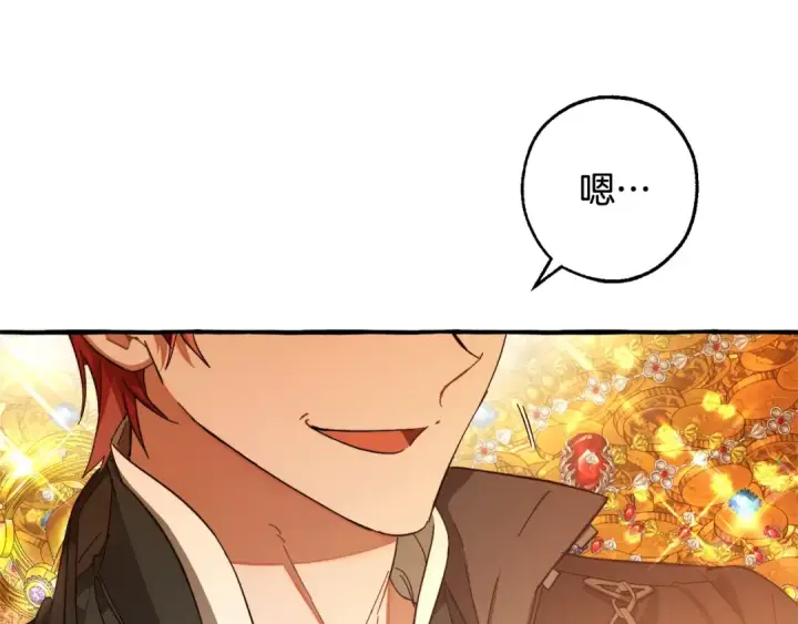 漫画《成为伯爵家的废物》第101话 终极宝藏第181张图