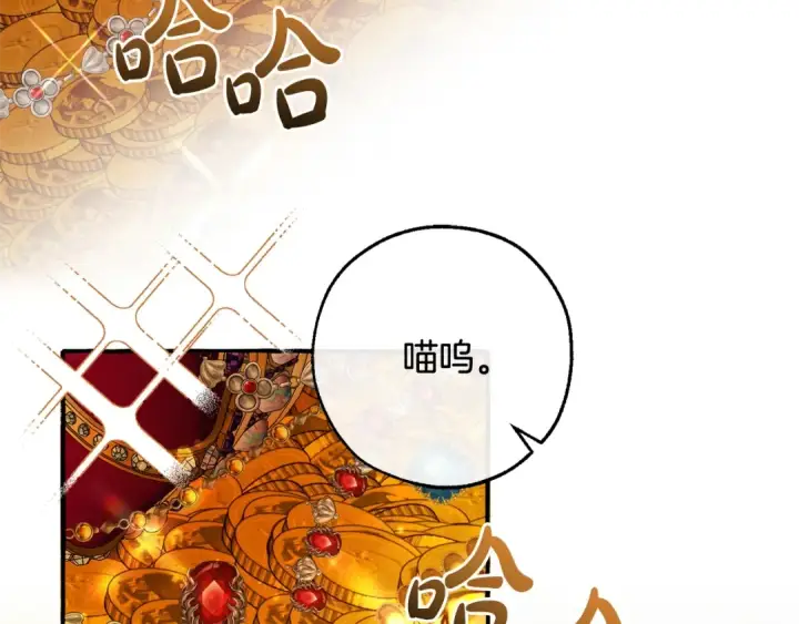 漫画《成为伯爵家的废物》第101话 终极宝藏第187张图