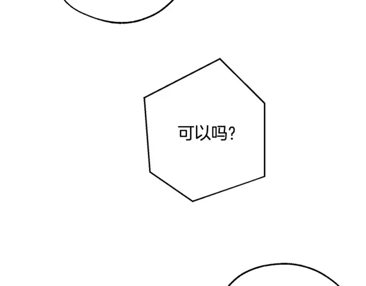 漫画《成为伯爵家的废物》第101话 终极宝藏第19张图