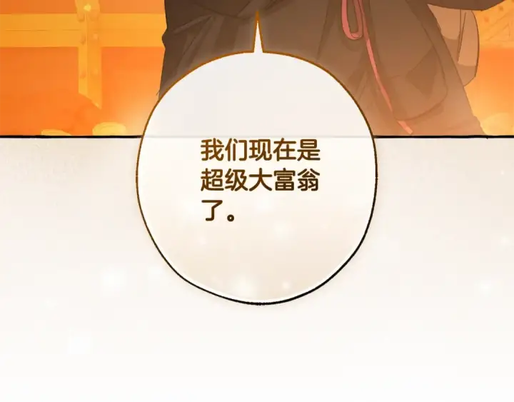 漫画《成为伯爵家的废物》第101话 终极宝藏第191张图