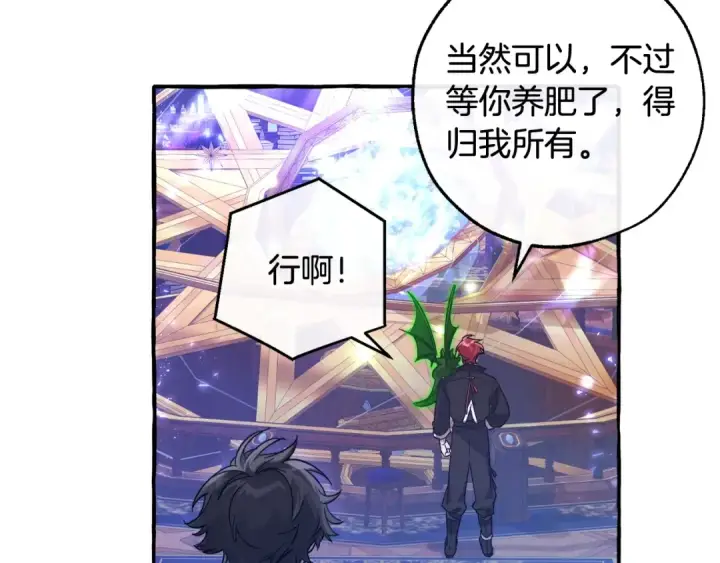 漫画《成为伯爵家的废物》第101话 终极宝藏第20张图