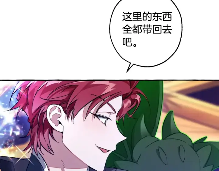 漫画《成为伯爵家的废物》第101话 终极宝藏第23张图