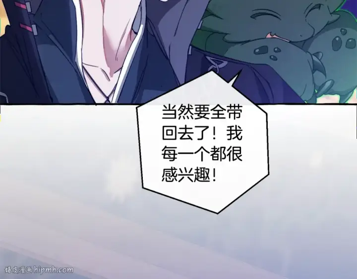 漫画《成为伯爵家的废物》第101话 终极宝藏第24张图