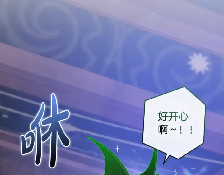 漫画《成为伯爵家的废物》第101话 终极宝藏第25张图