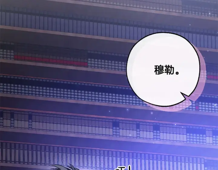 漫画《成为伯爵家的废物》第101话 终极宝藏第38张图