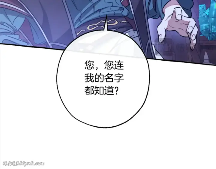 漫画《成为伯爵家的废物》第101话 终极宝藏第40张图