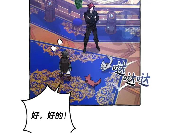 漫画《成为伯爵家的废物》第101话 终极宝藏第42张图