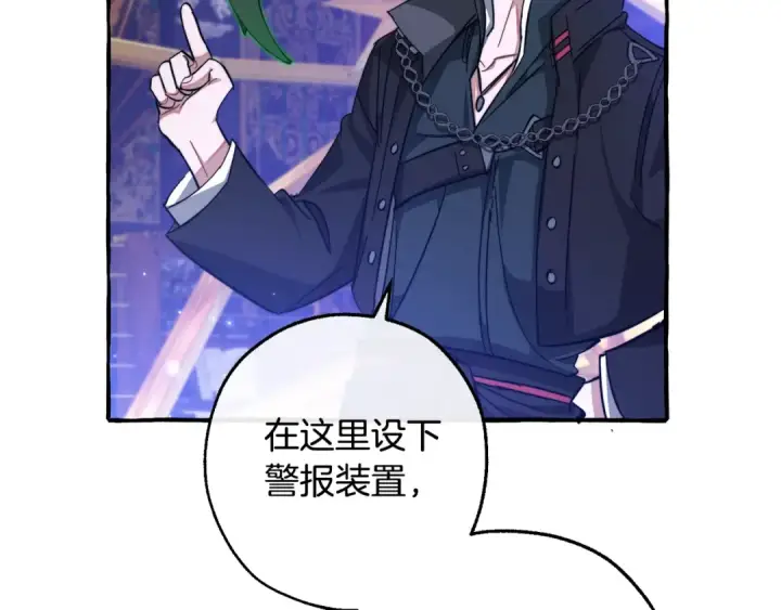 漫画《成为伯爵家的废物》第101话 终极宝藏第46张图