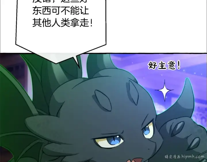 漫画《成为伯爵家的废物》第101话 终极宝藏第48张图