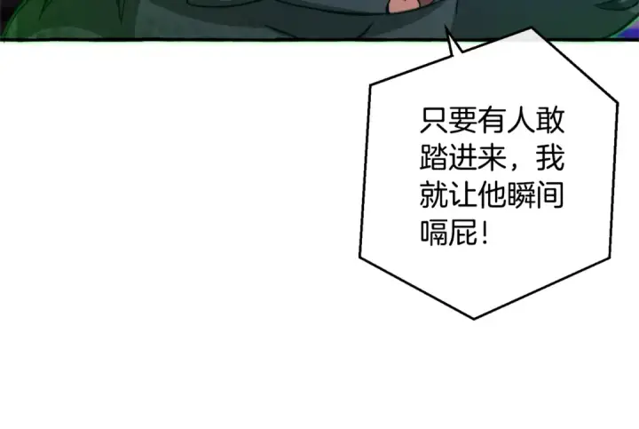 漫画《成为伯爵家的废物》第101话 终极宝藏第49张图