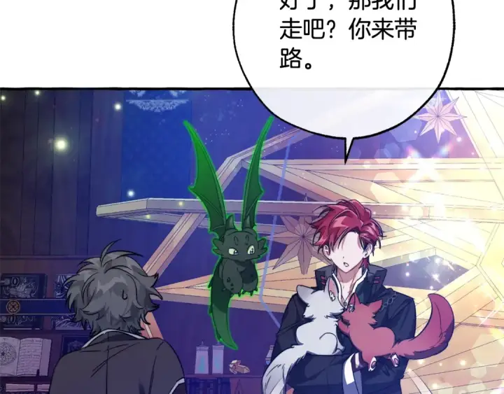 漫画《成为伯爵家的废物》第101话 终极宝藏第54张图