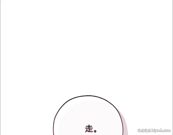 漫画《成为伯爵家的废物》第101话 终极宝藏第56张图