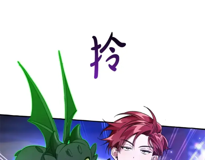 漫画《成为伯爵家的废物》第101话 终极宝藏第58张图