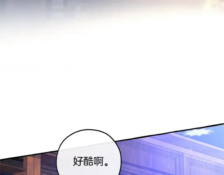 漫画《成为伯爵家的废物》第101话 终极宝藏第6张图