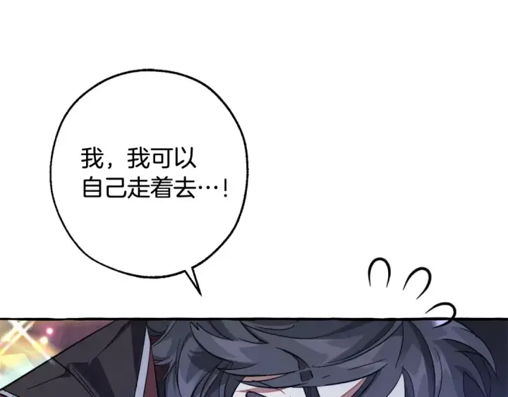 漫画《成为伯爵家的废物》第101话 终极宝藏第61张图