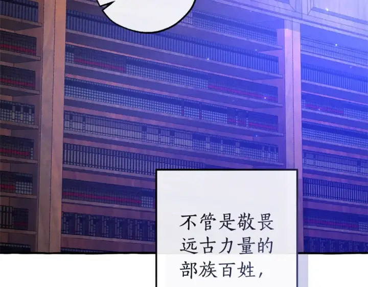 漫画《成为伯爵家的废物》第101话 终极宝藏第7张图