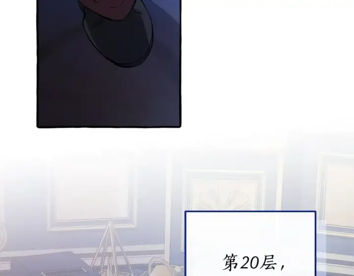 漫画《成为伯爵家的废物》第101话 终极宝藏第74张图