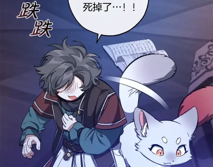 漫画《成为伯爵家的废物》第101话 终极宝藏第76张图