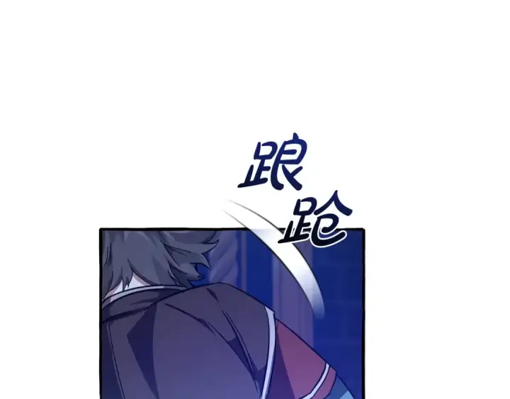 漫画《成为伯爵家的废物》第101话 终极宝藏第78张图