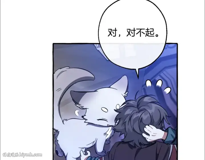 漫画《成为伯爵家的废物》第101话 终极宝藏第80张图