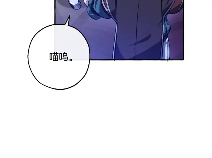 漫画《成为伯爵家的废物》第101话 终极宝藏第81张图