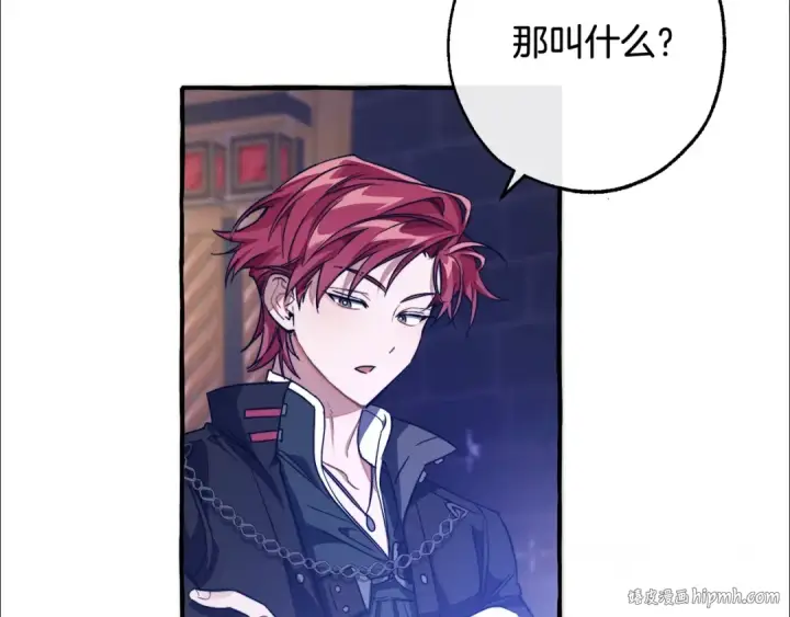 漫画《成为伯爵家的废物》第101话 终极宝藏第88张图