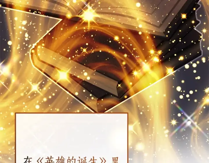 漫画《成为伯爵家的废物》第101话 终极宝藏第91张图
