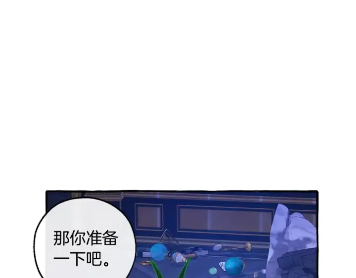 漫画《成为伯爵家的废物》第101话 终极宝藏第99张图