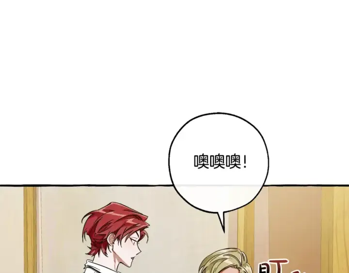 漫画《成为伯爵家的废物》第102话 黑龙的仇人？第102张图