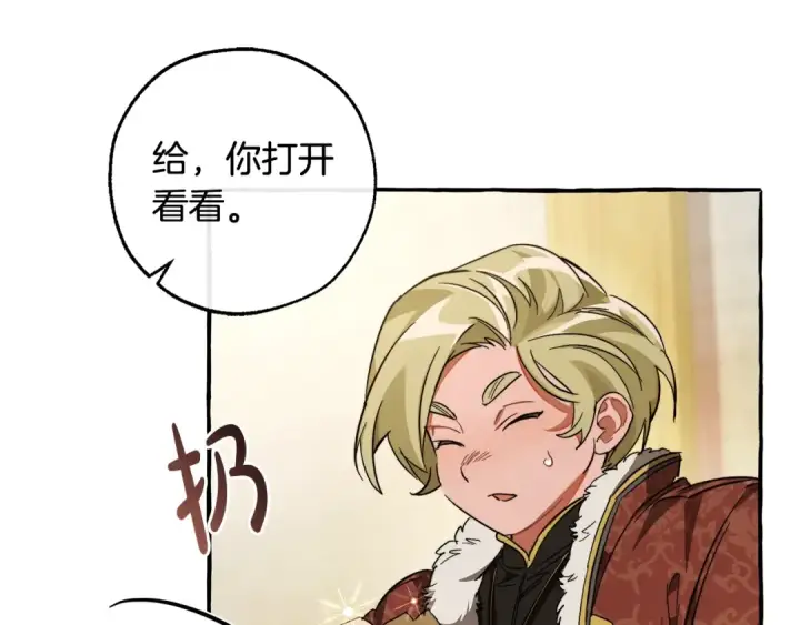 漫画《成为伯爵家的废物》第102话 黑龙的仇人？第106张图