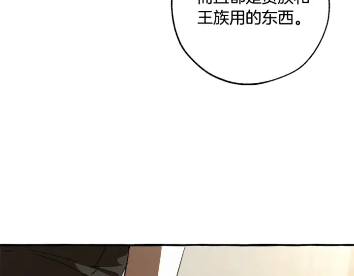 漫画《成为伯爵家的废物》第102话 黑龙的仇人？第111张图