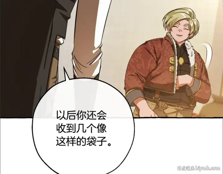 漫画《成为伯爵家的废物》第102话 黑龙的仇人？第112张图