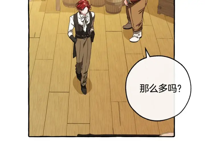 漫画《成为伯爵家的废物》第102话 黑龙的仇人？第115张图