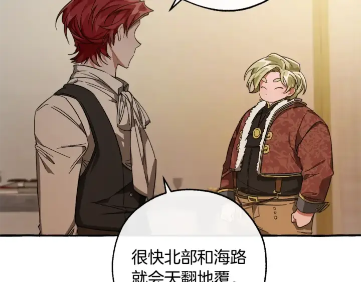 漫画《成为伯爵家的废物》第102话 黑龙的仇人？第121张图