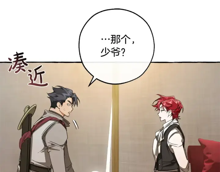 漫画《成为伯爵家的废物》第102话 黑龙的仇人？第147张图